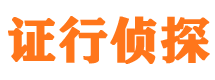 井冈山寻人公司